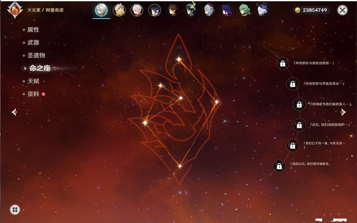 YSMK316083原神账号详情图44 YSMK316083原神账号详情图44