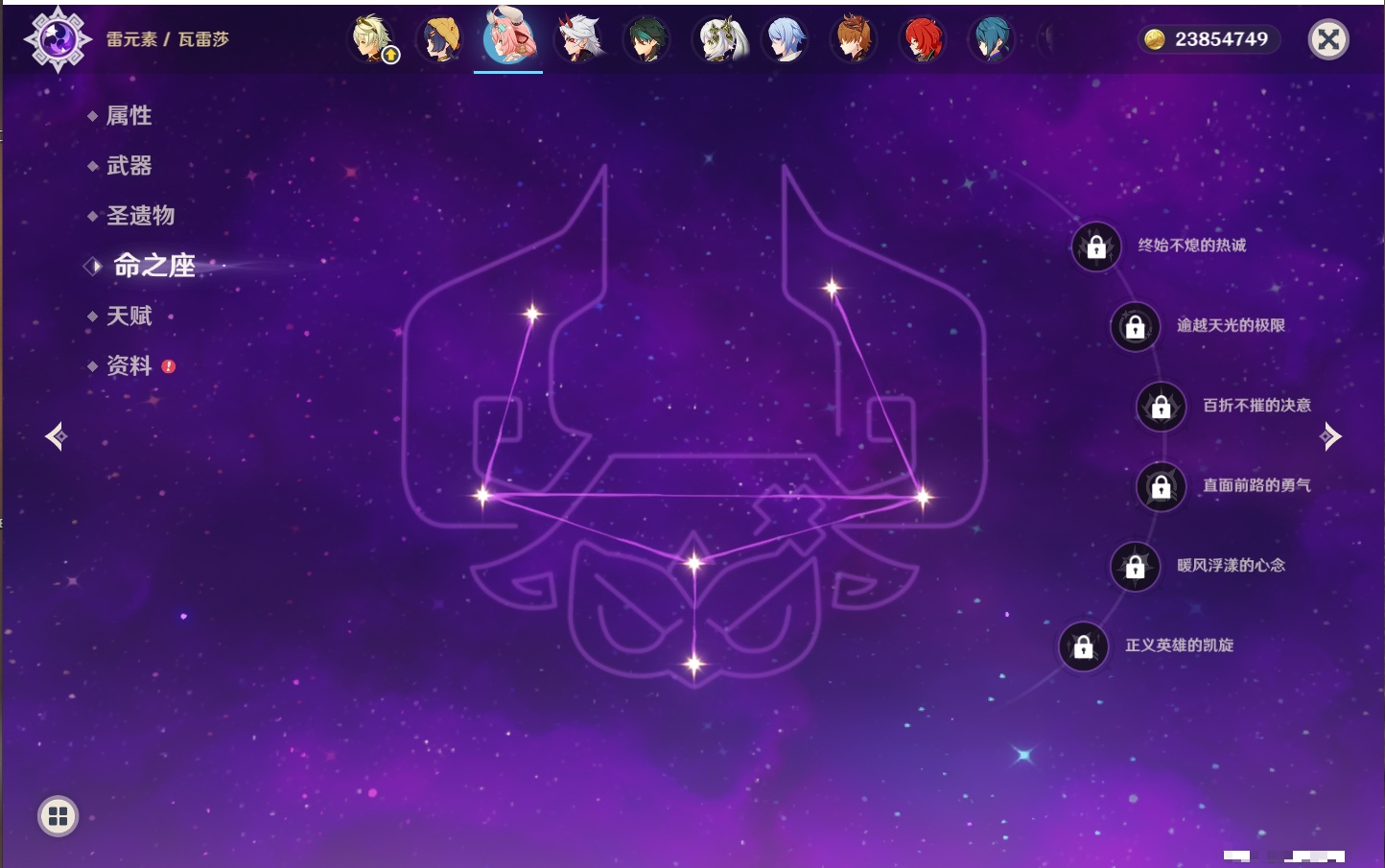 YSMK316083原神账号详情图36 YSMK316083原神账号详情图36