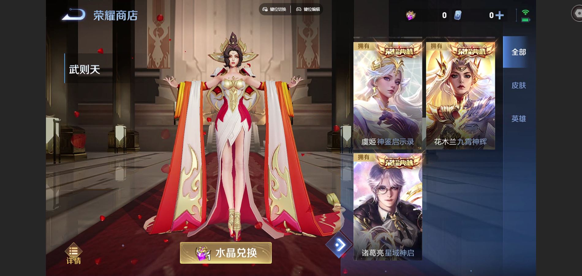 WZCMW424545王者荣耀账号详情图15