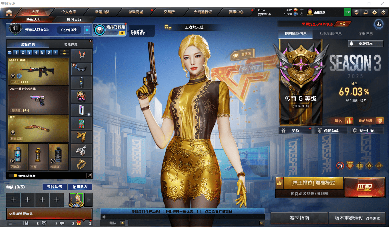 CFCMW373831穿越火线账号详情图2