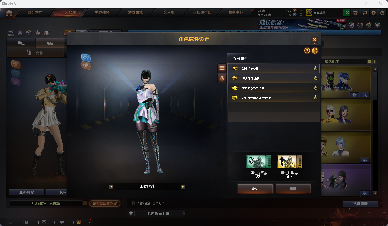 CFFFWY45192穿越火线账号详情图12