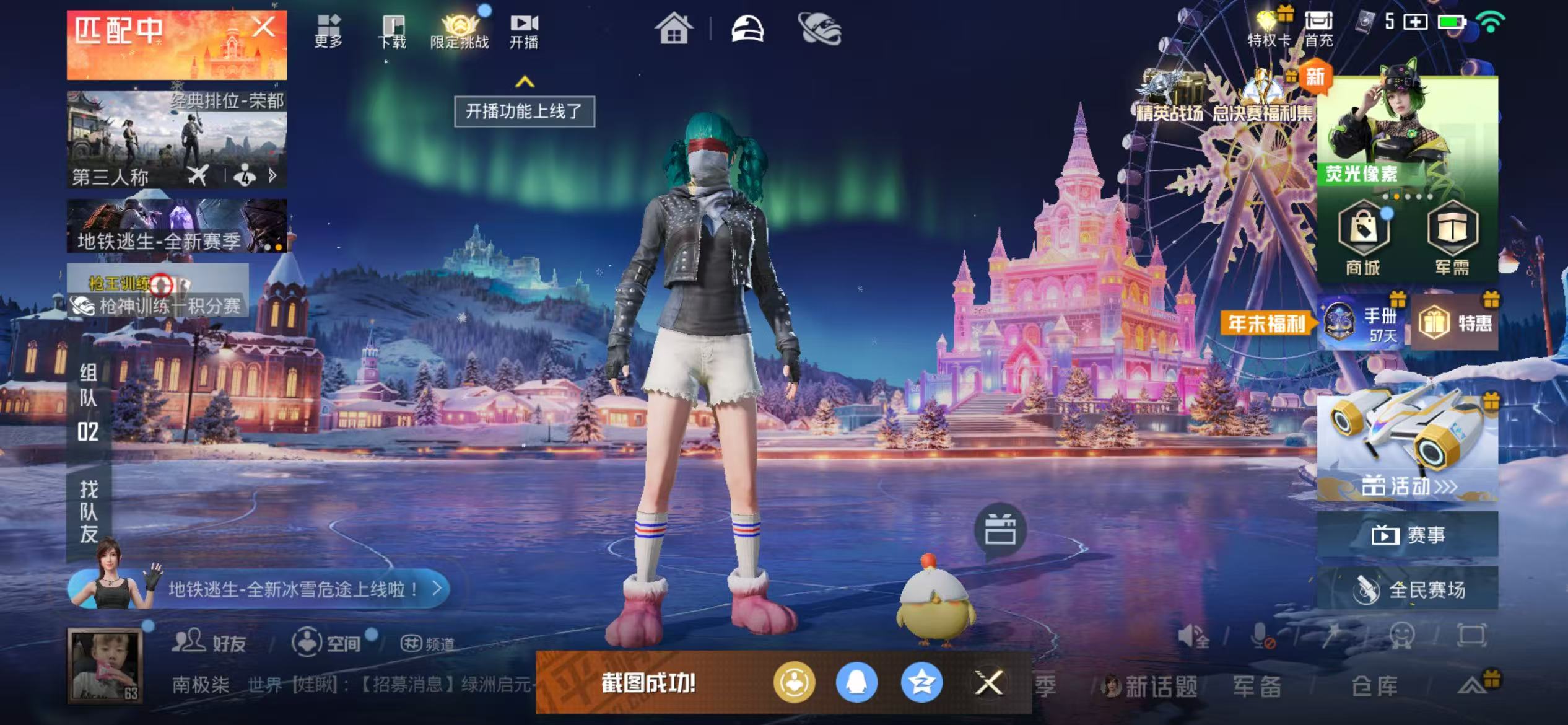 HPSJ3426992和平精英账号详情图4 HPSJ3426992和平精英账号详情图4