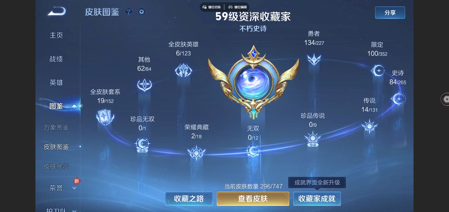 WZCMW424548王者荣耀账号详情图4