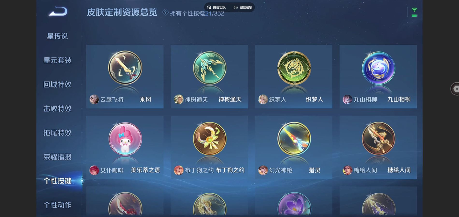 WZCMW424541王者荣耀账号详情图13