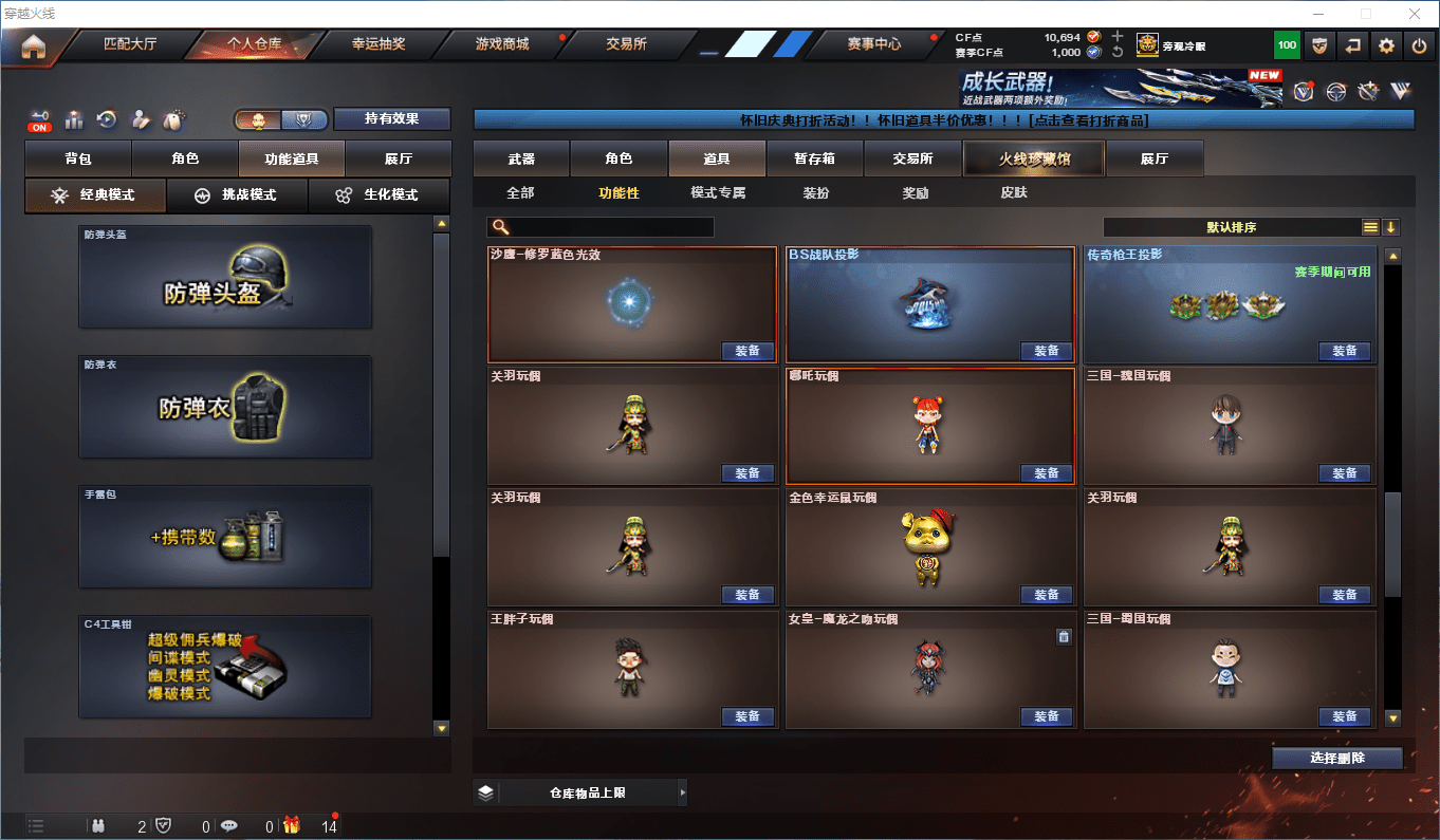 CFCMW373890穿越火线账号详情图45 CFCMW373890穿越火线账号详情图45