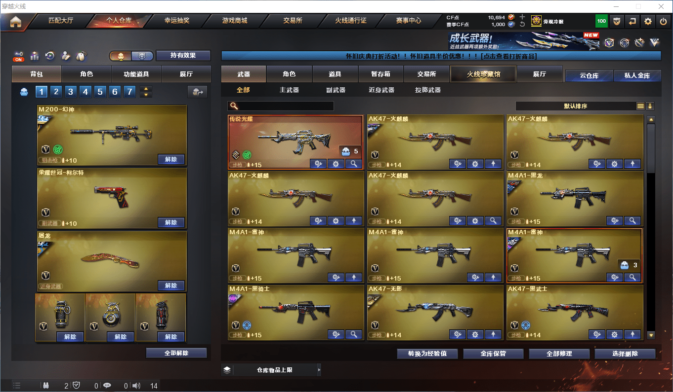 CFCMW373890穿越火线账号详情图3 CFCMW373890穿越火线账号详情图3