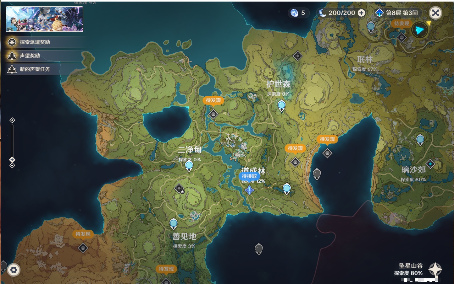 YSMK316043原神账号详情图29 YSMK316043原神账号详情图29