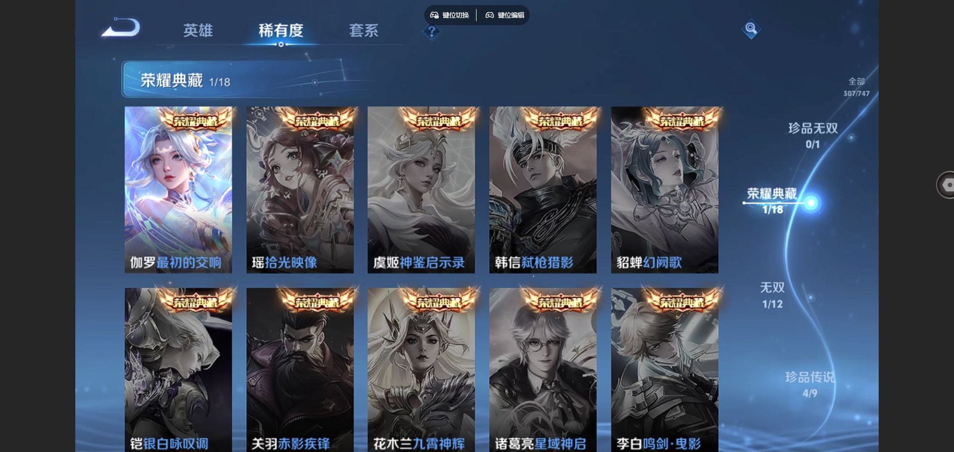 WZCMW424557王者荣耀账号详情图6 WZCMW424557王者荣耀账号详情图6