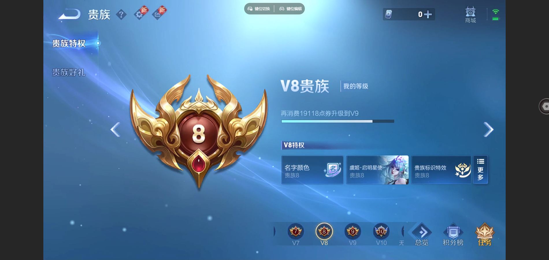 WZCMW424541王者荣耀账号详情图11