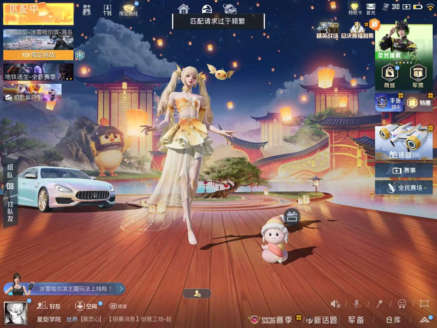 HPSJ3427098和平精英账号详情图5 HPSJ3427098和平精英账号详情图5