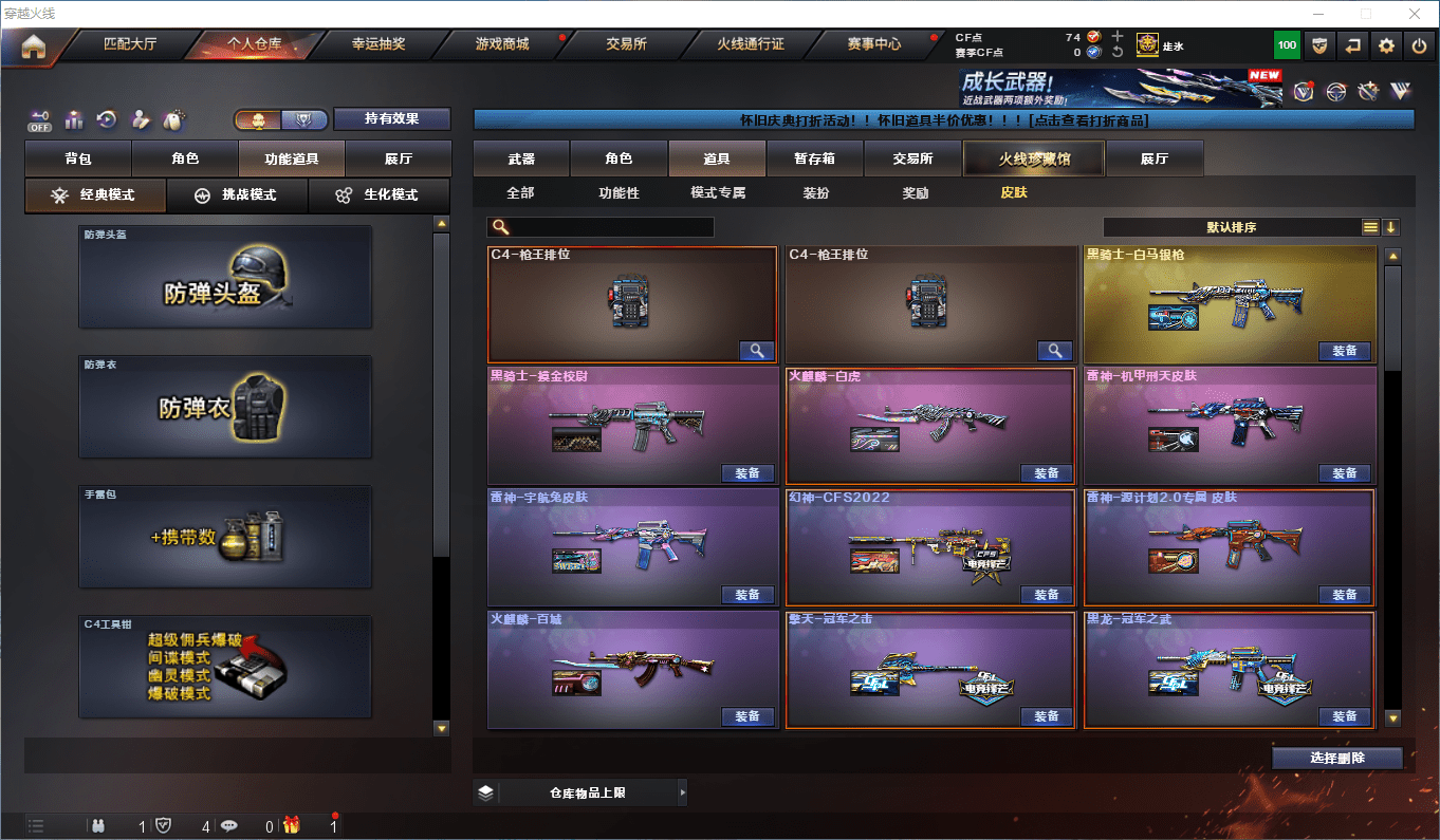 CFCMW373858穿越火线账号详情图21 CFCMW373858穿越火线账号详情图21