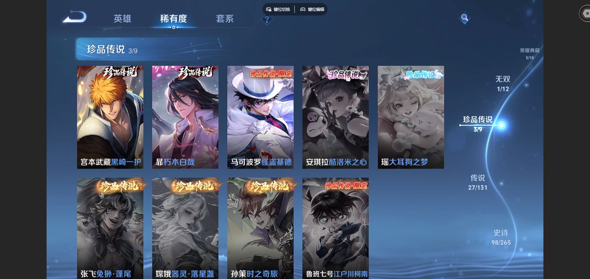 WZCMW424545王者荣耀账号详情图9