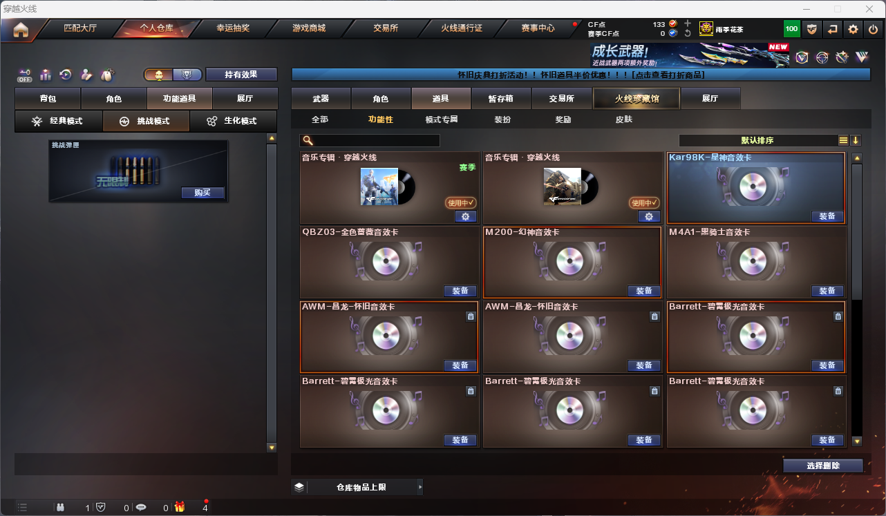 CFFFWY45192穿越火线账号详情图15