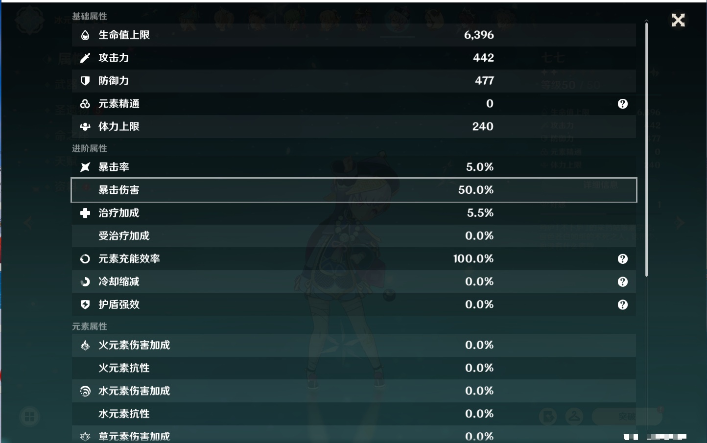 YSMK316041原神账号详情图35 YSMK316041原神账号详情图35