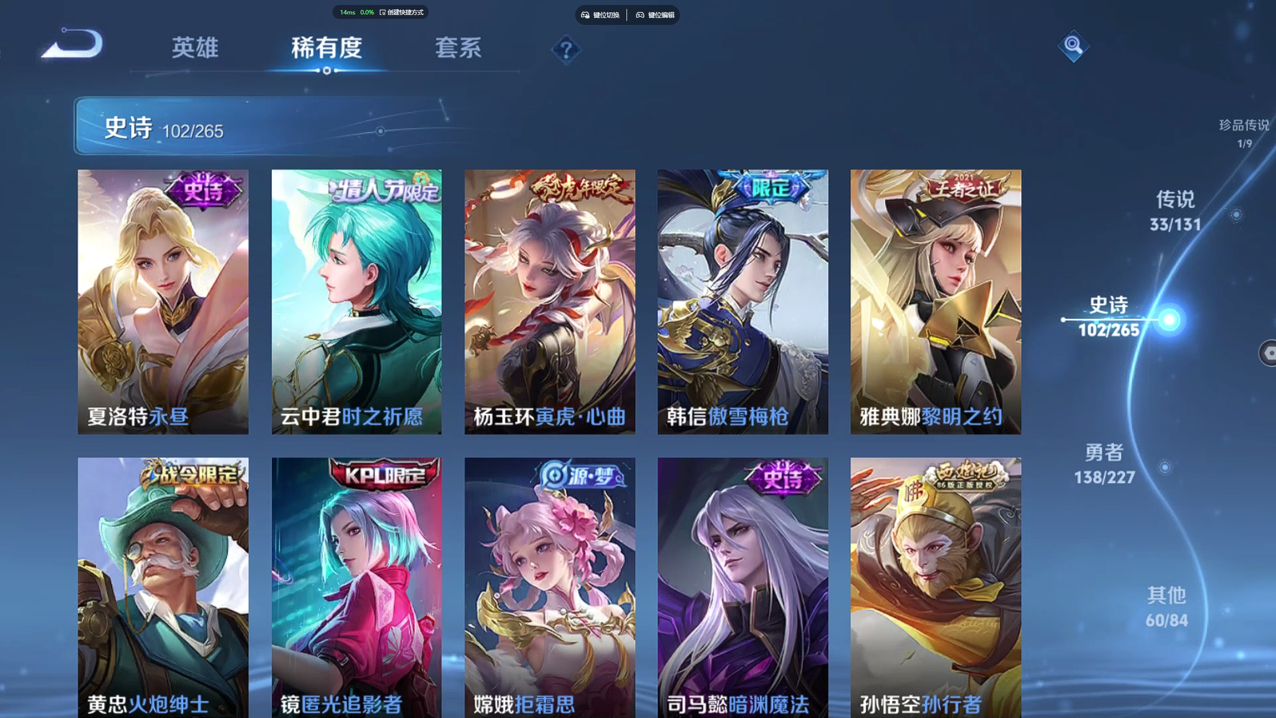 WZZM3432406王者荣耀账号详情图13 WZZM3432406王者荣耀账号详情图13