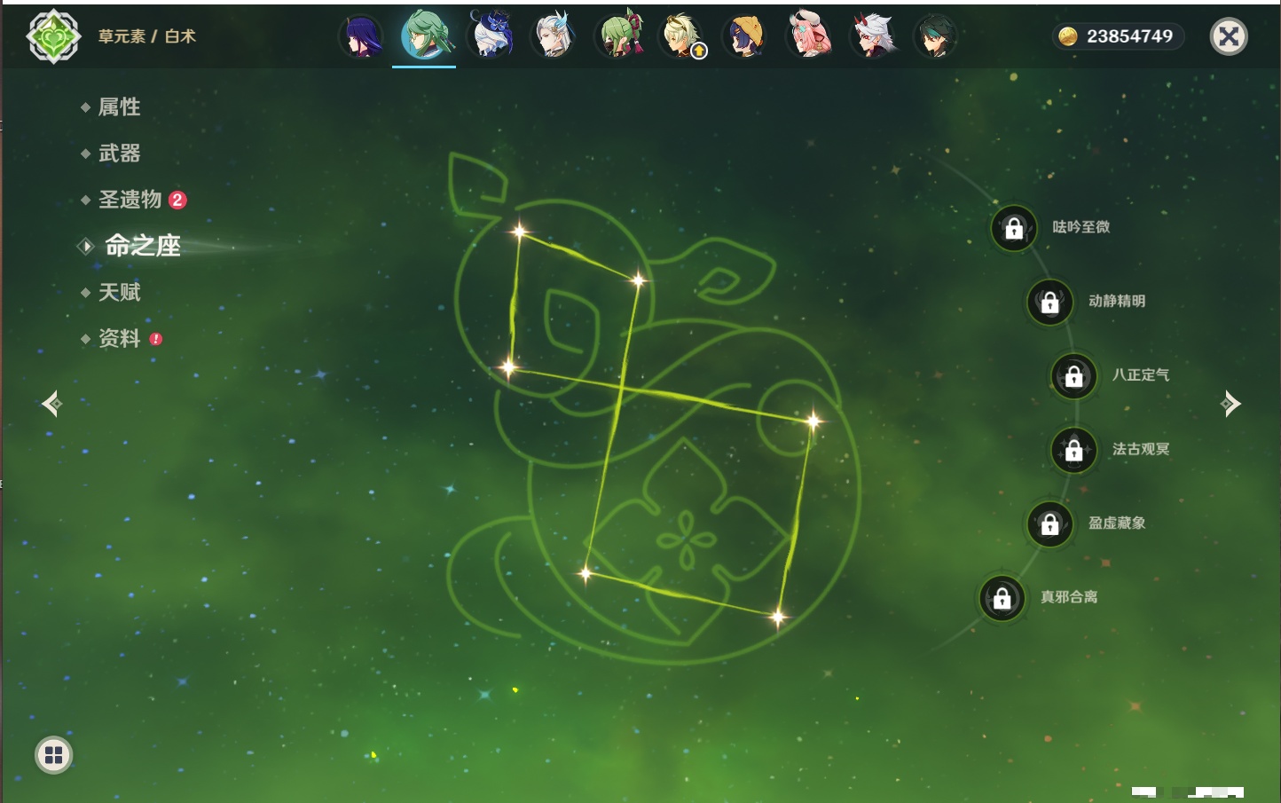 YSMK316083原神账号详情图33 YSMK316083原神账号详情图33