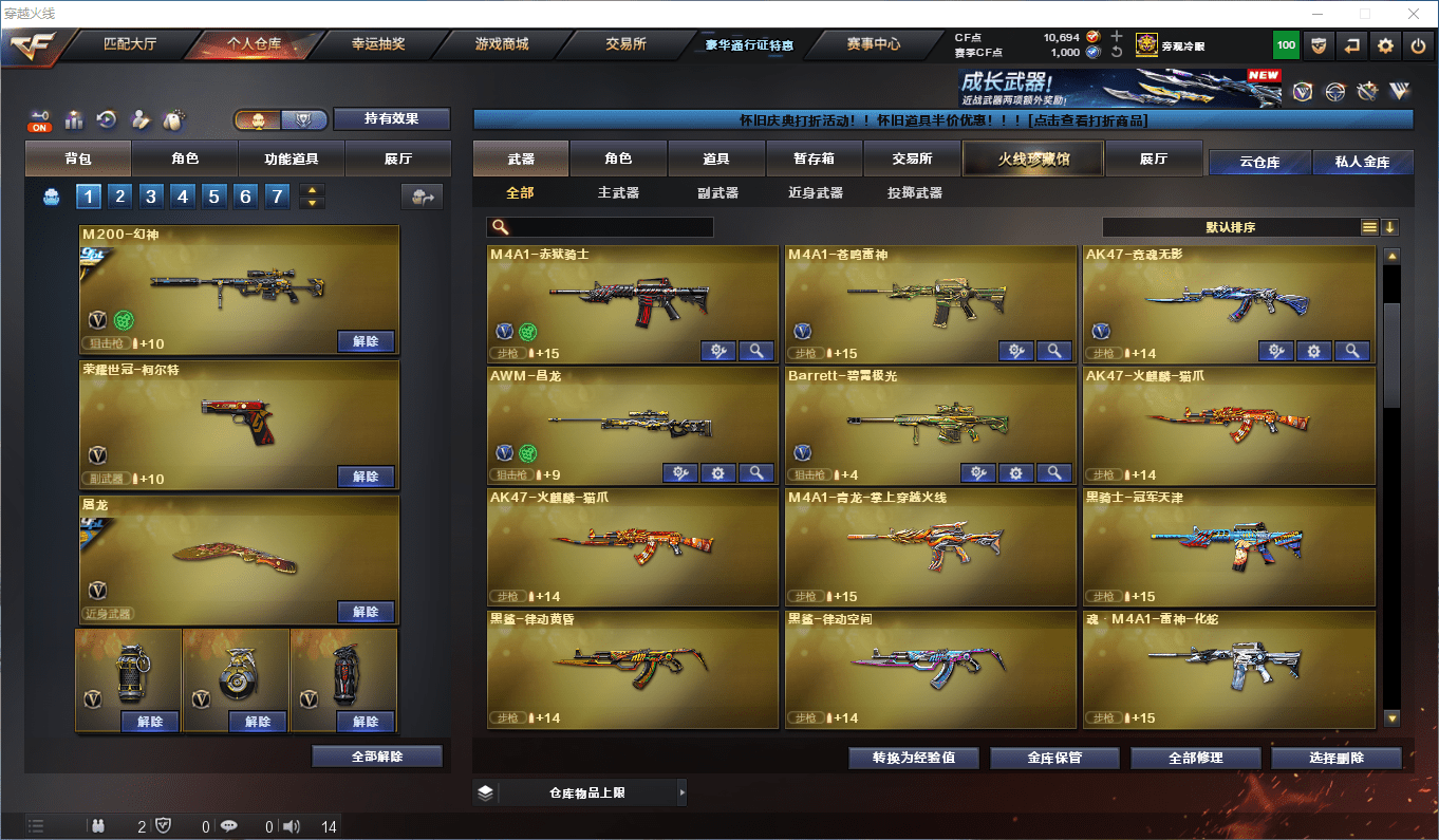 CFCMW373890穿越火线账号详情图14 CFCMW373890穿越火线账号详情图14