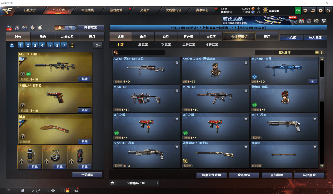 CFCMW373890穿越火线账号详情图21 CFCMW373890穿越火线账号详情图21