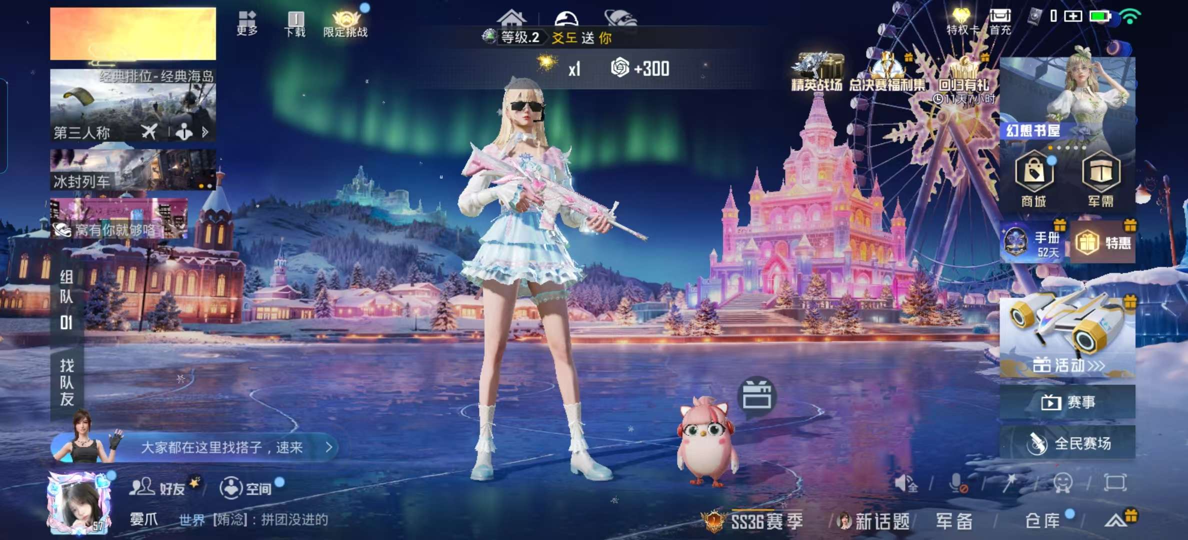 HPSJ3427096和平精英账号详情图2 HPSJ3427096和平精英账号详情图2