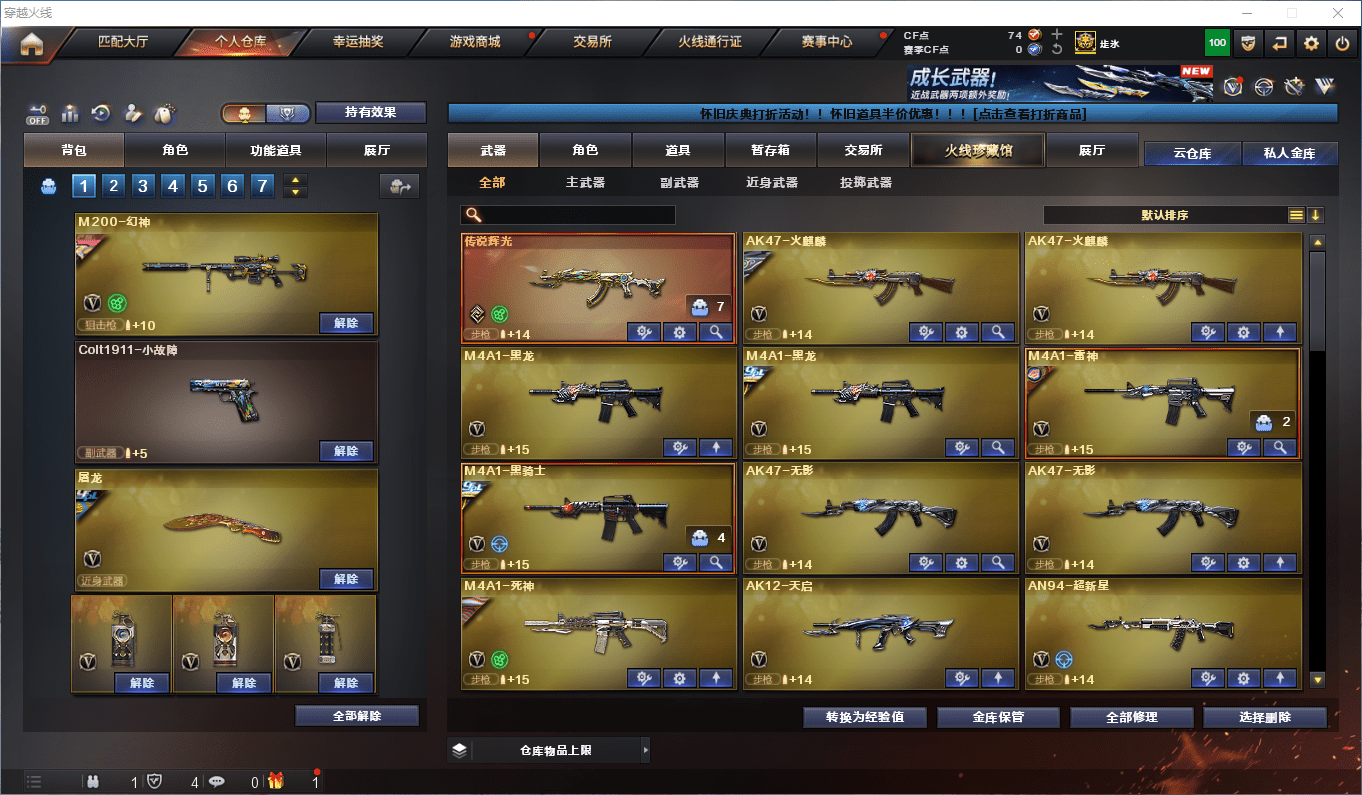 CFCMW373858穿越火线账号详情图3 CFCMW373858穿越火线账号详情图3