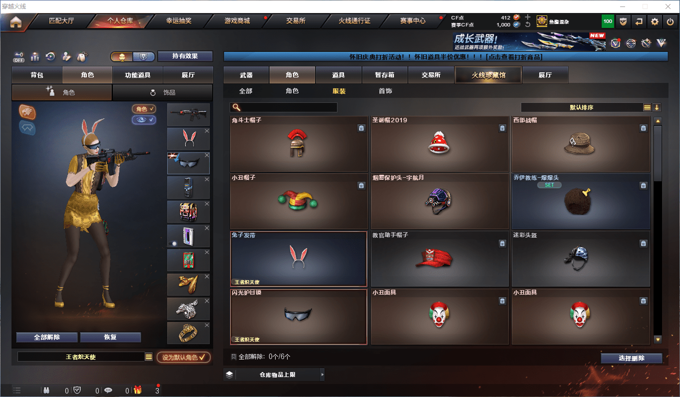 CFCMW373831穿越火线账号详情图12