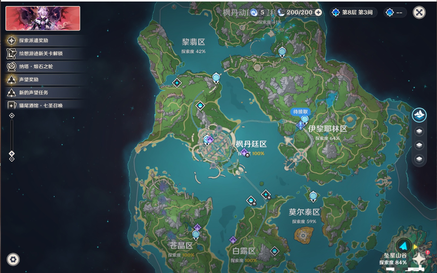 YSMK316083原神账号详情图68 YSMK316083原神账号详情图68