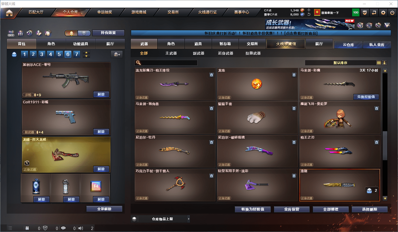 CFCMW373856穿越火线账号详情图7 CFCMW373856穿越火线账号详情图7