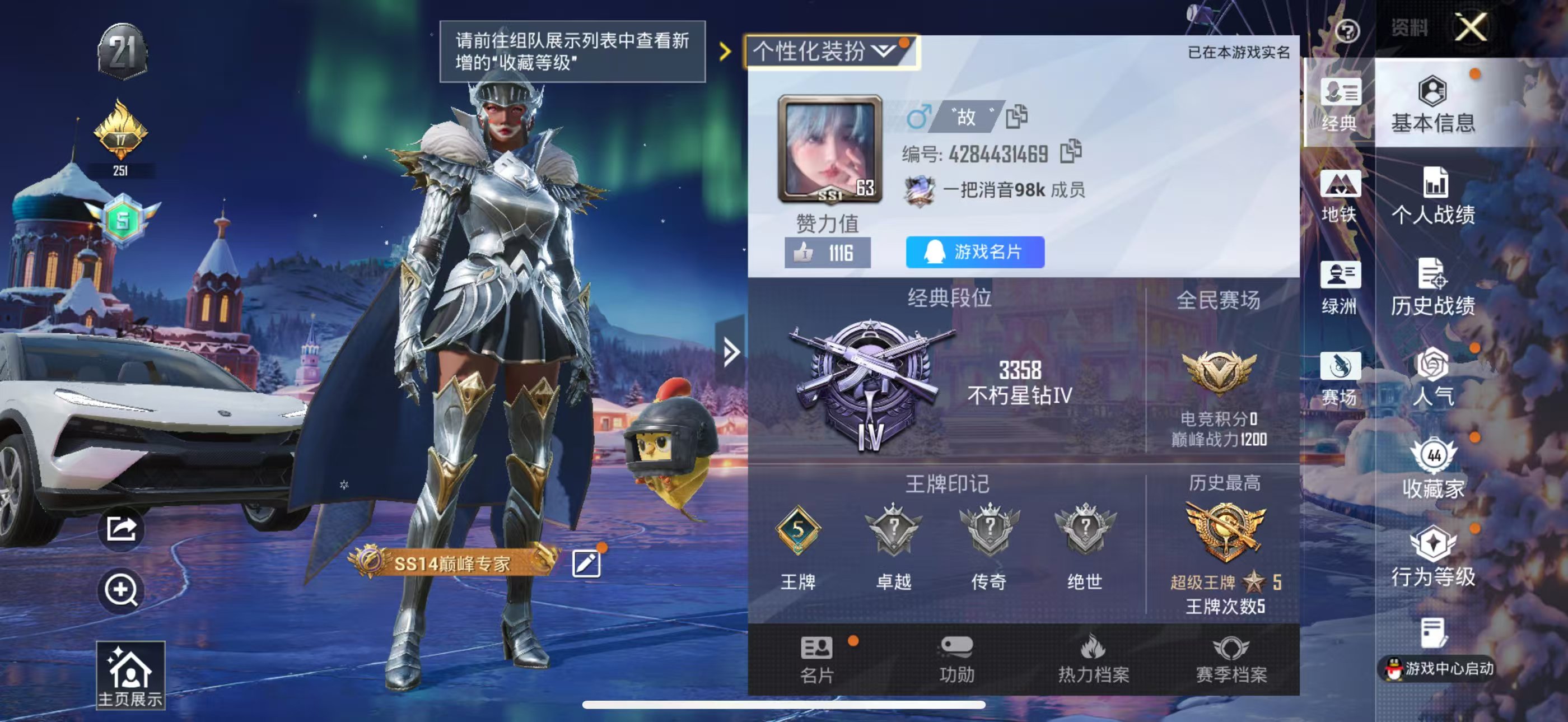 HPSJ3427027和平精英账号详情图2 HPSJ3427027和平精英账号详情图2