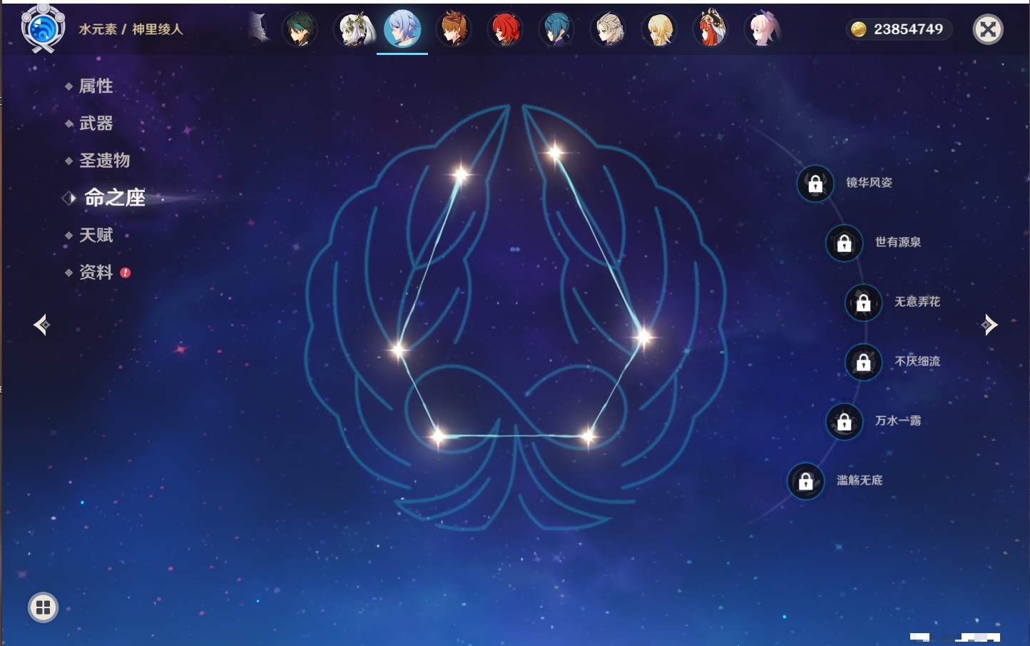 YSMK316083原神账号详情图47 YSMK316083原神账号详情图47