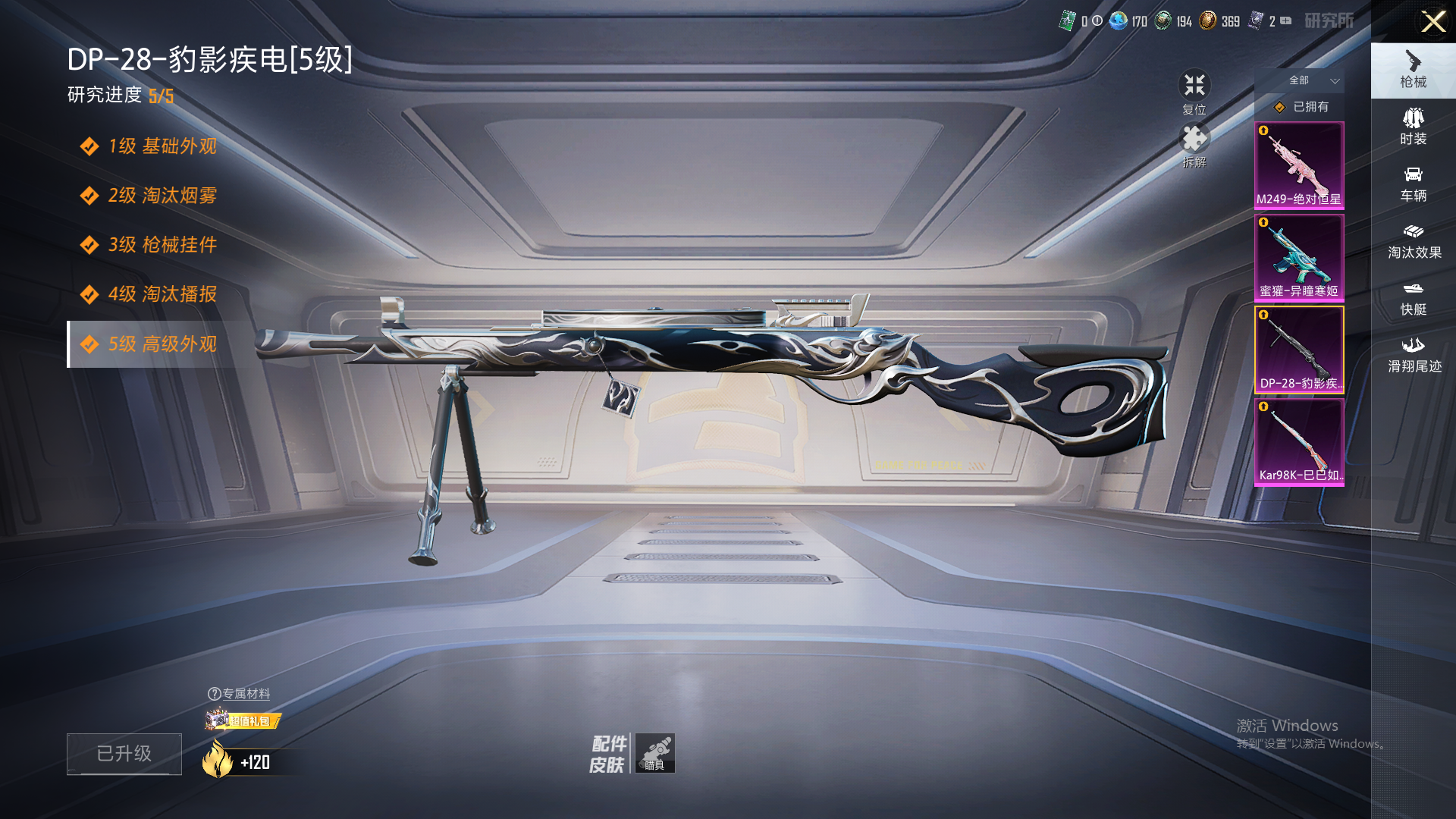 HPZM3430105和平精英账号详情图11 HPZM3430105和平精英账号详情图11