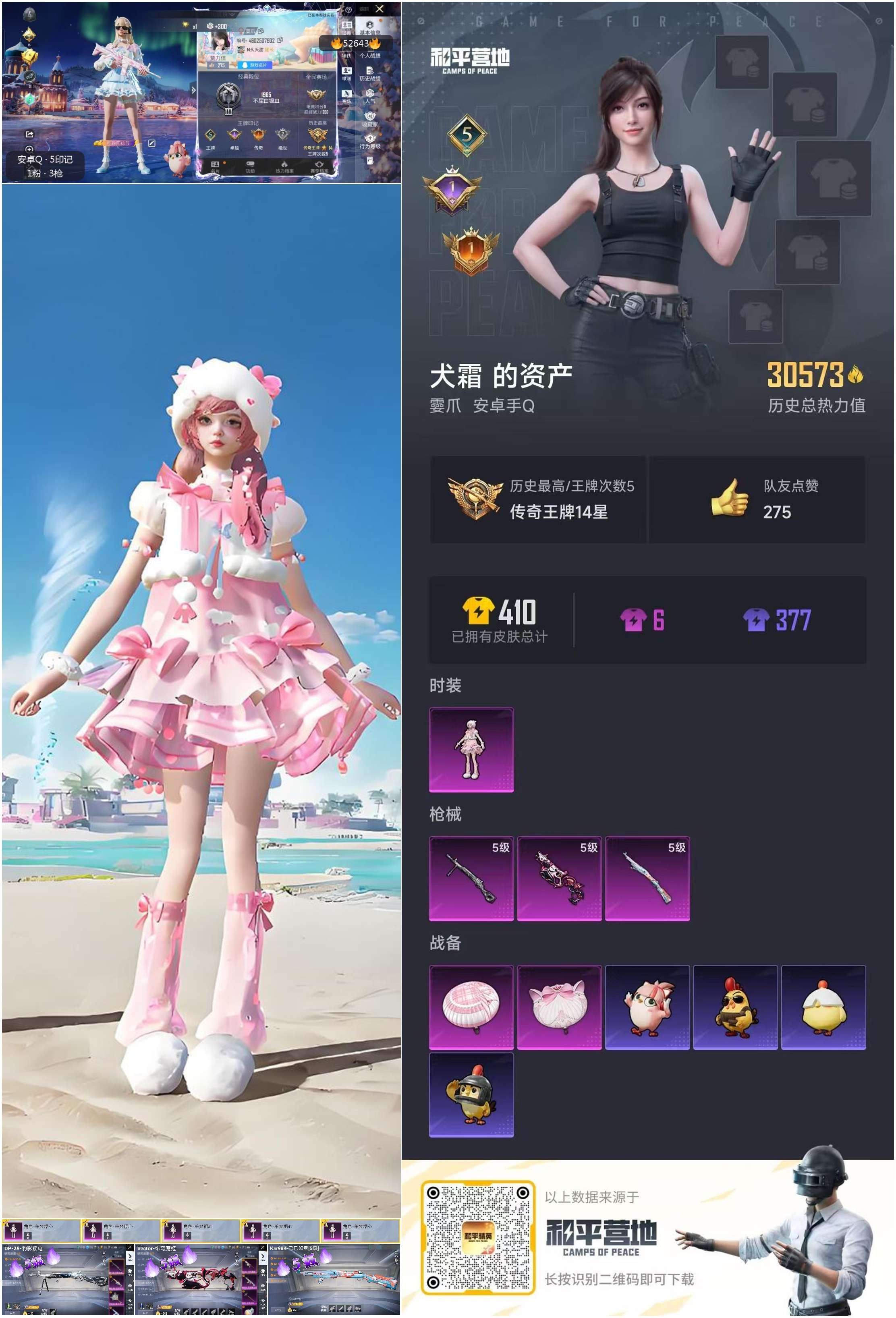 HPSJ3427096和平精英账号详情图5 HPSJ3427096和平精英账号详情图5