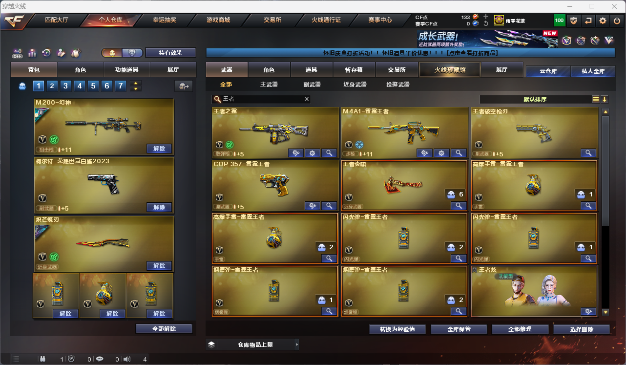 CFFFWY45192穿越火线账号详情图19