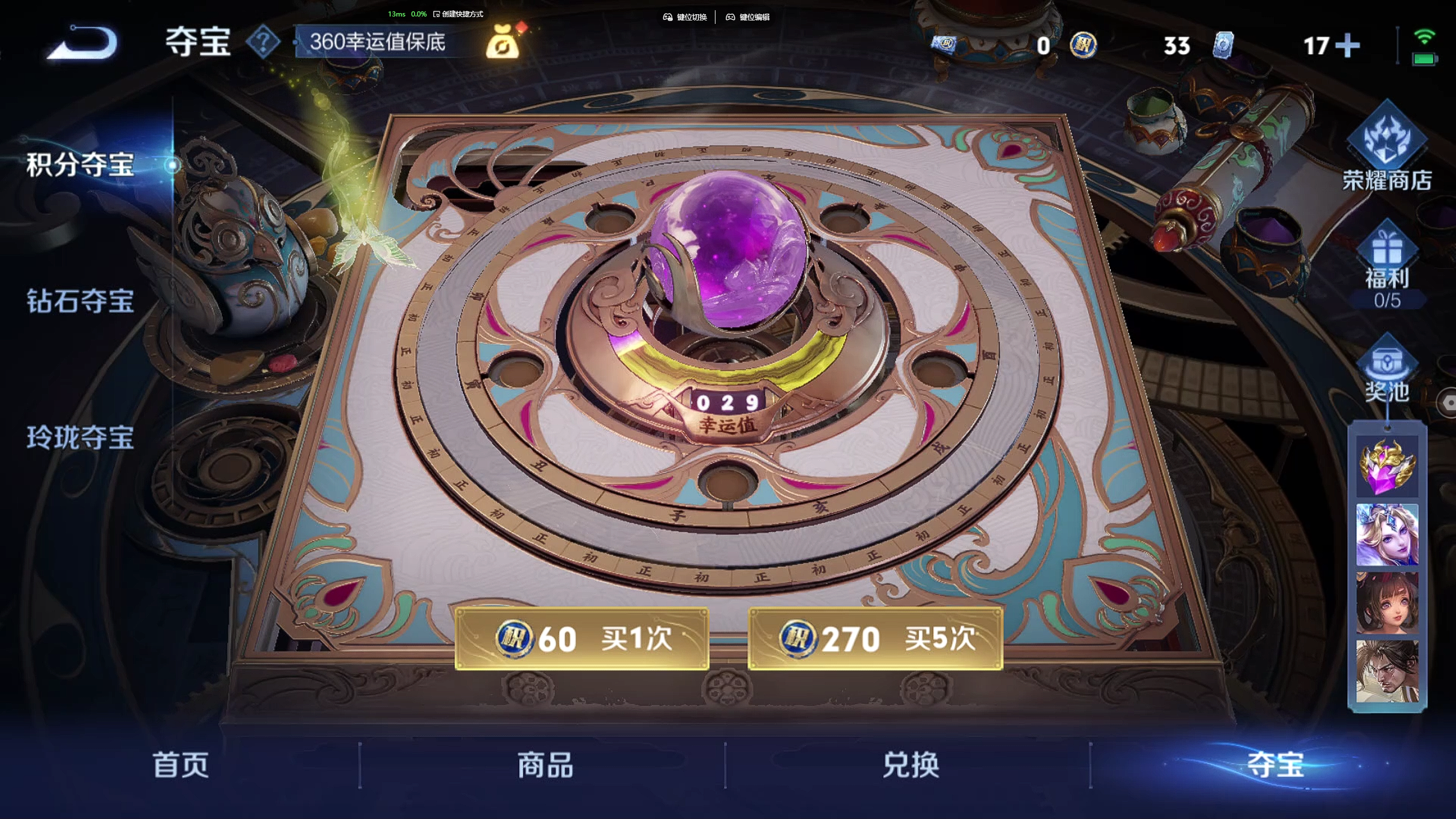 WZZM3432406王者荣耀账号详情图23 WZZM3432406王者荣耀账号详情图23