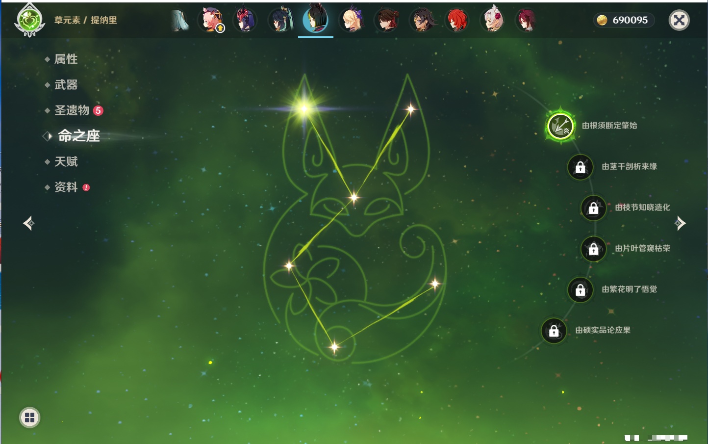 YSMK316041原神账号详情图67 YSMK316041原神账号详情图67