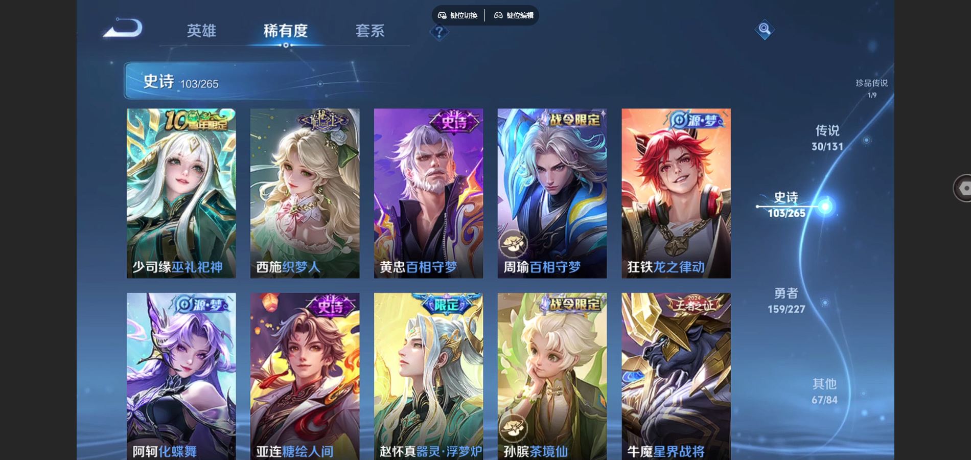 WZCMW424541王者荣耀账号详情图10