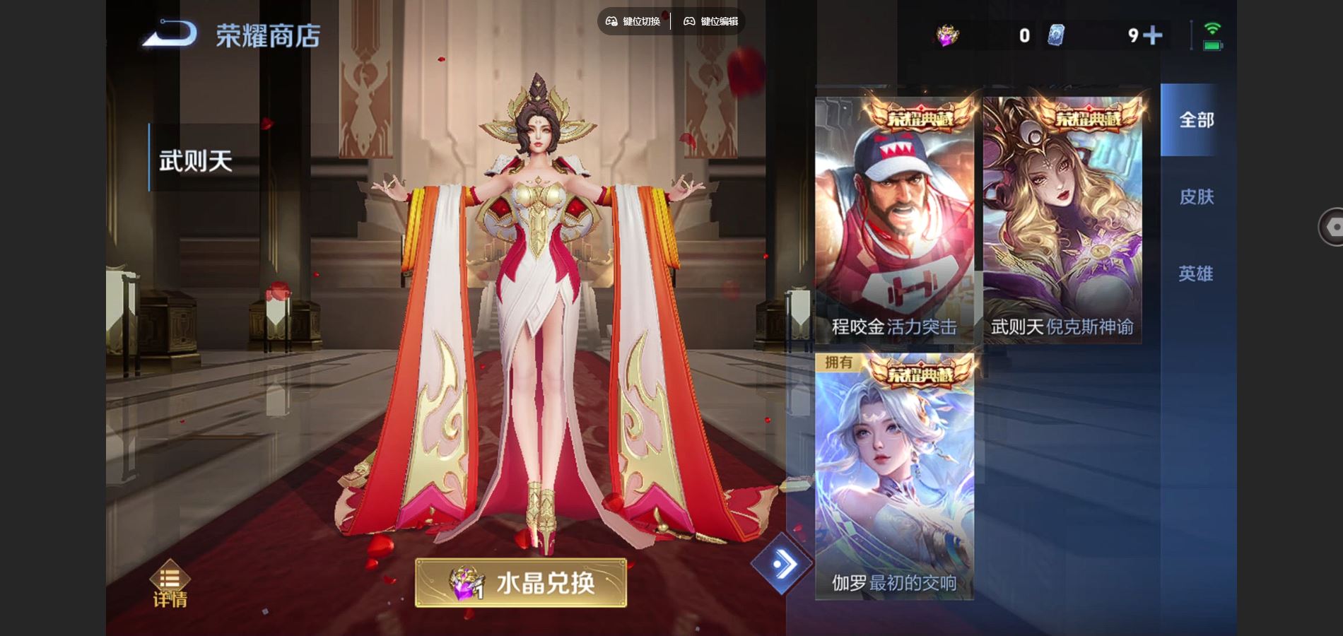 WZCMW424542王者荣耀账号详情图14