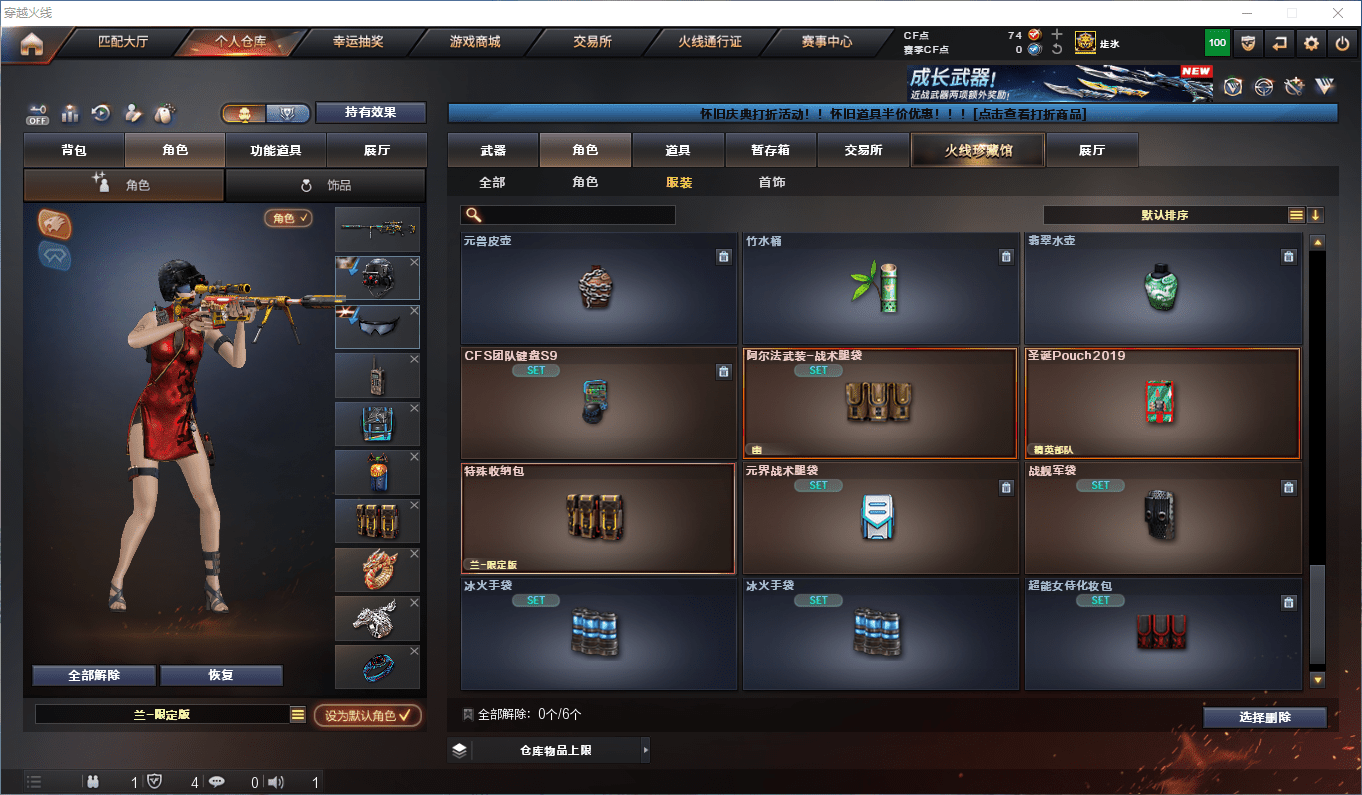 CFCMW373858穿越火线账号详情图34 CFCMW373858穿越火线账号详情图34