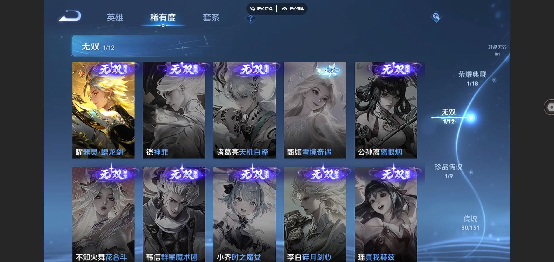 WZCMW424541王者荣耀账号详情图7