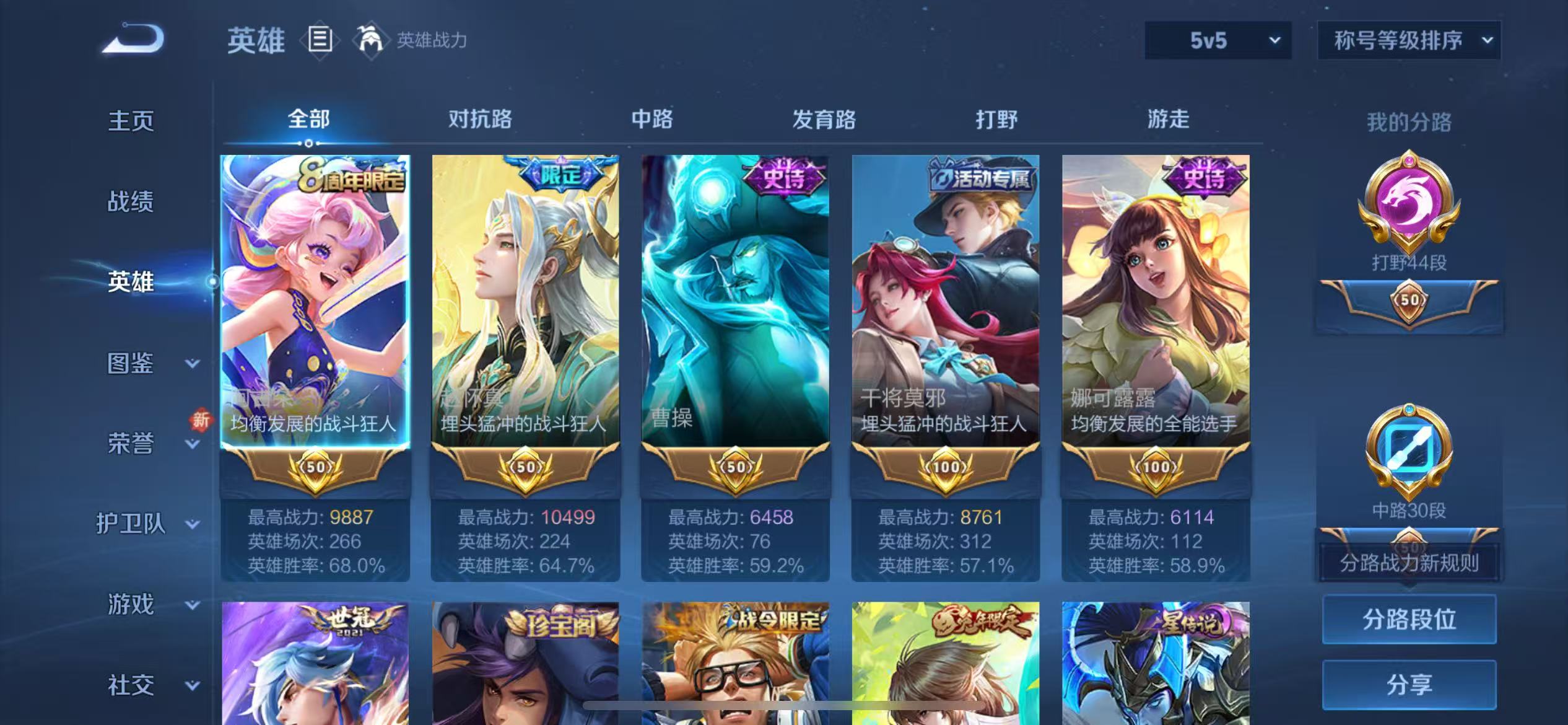 WZCMW415582王者荣耀账号详情图3