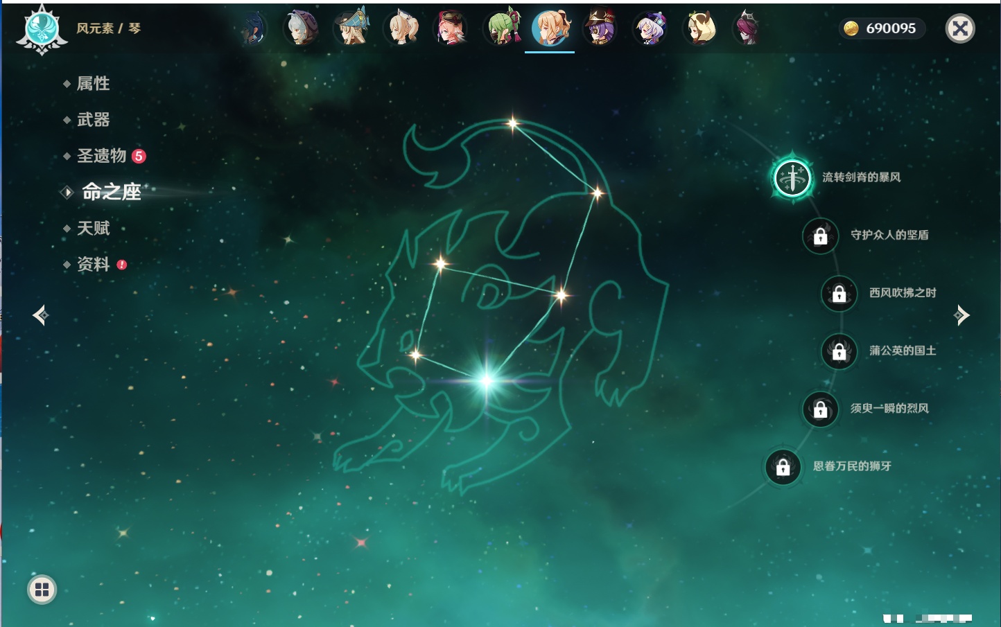 YSMK316041原神账号详情图62 YSMK316041原神账号详情图62