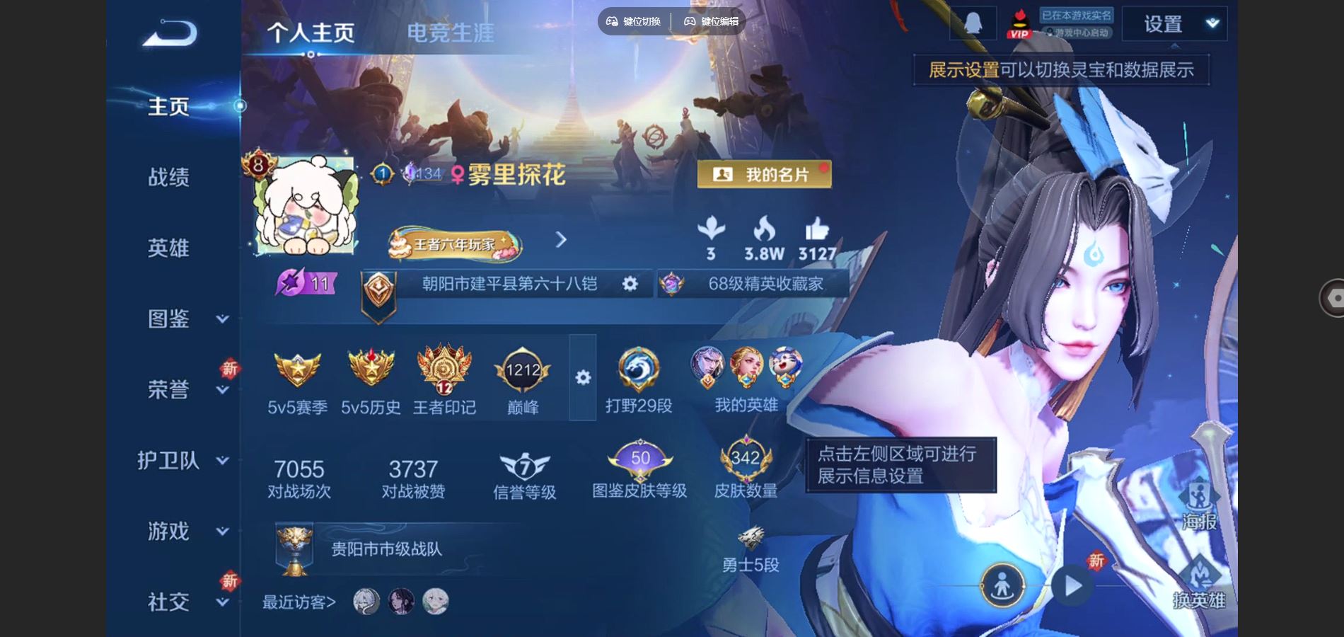 WZCMW424552王者荣耀账号详情图2