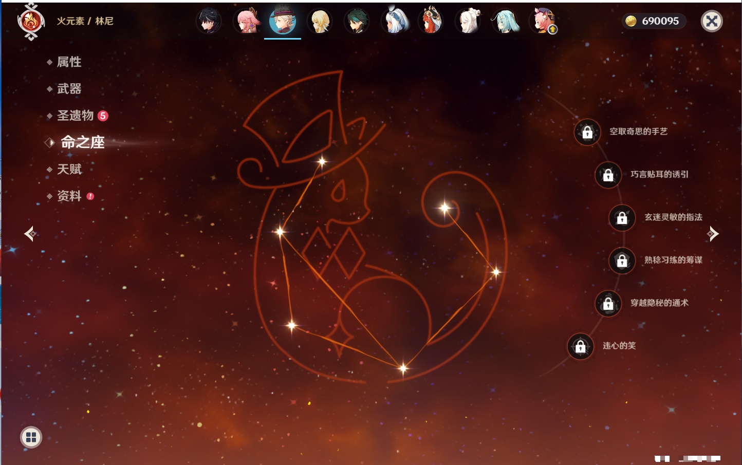 YSMK316041原神账号详情图75 YSMK316041原神账号详情图75