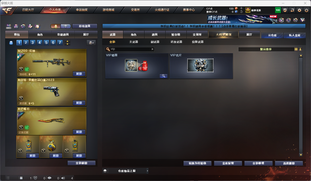 CFFFWY45192穿越火线账号详情图22