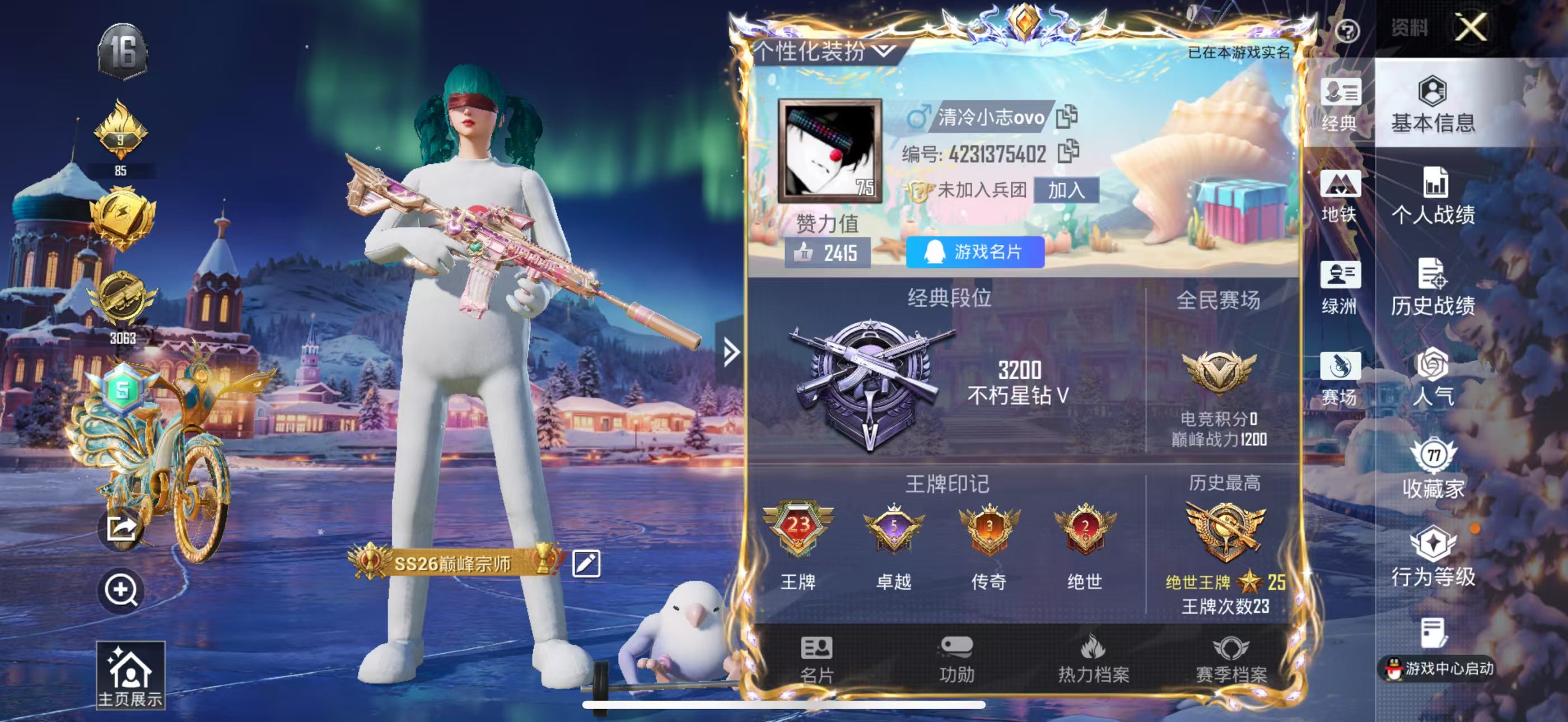 HPSJ3427024和平精英账号详情图5 HPSJ3427024和平精英账号详情图5