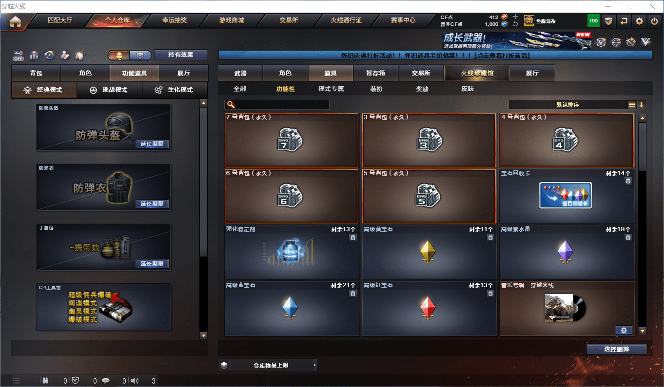 CFCMW373831穿越火线账号详情图15