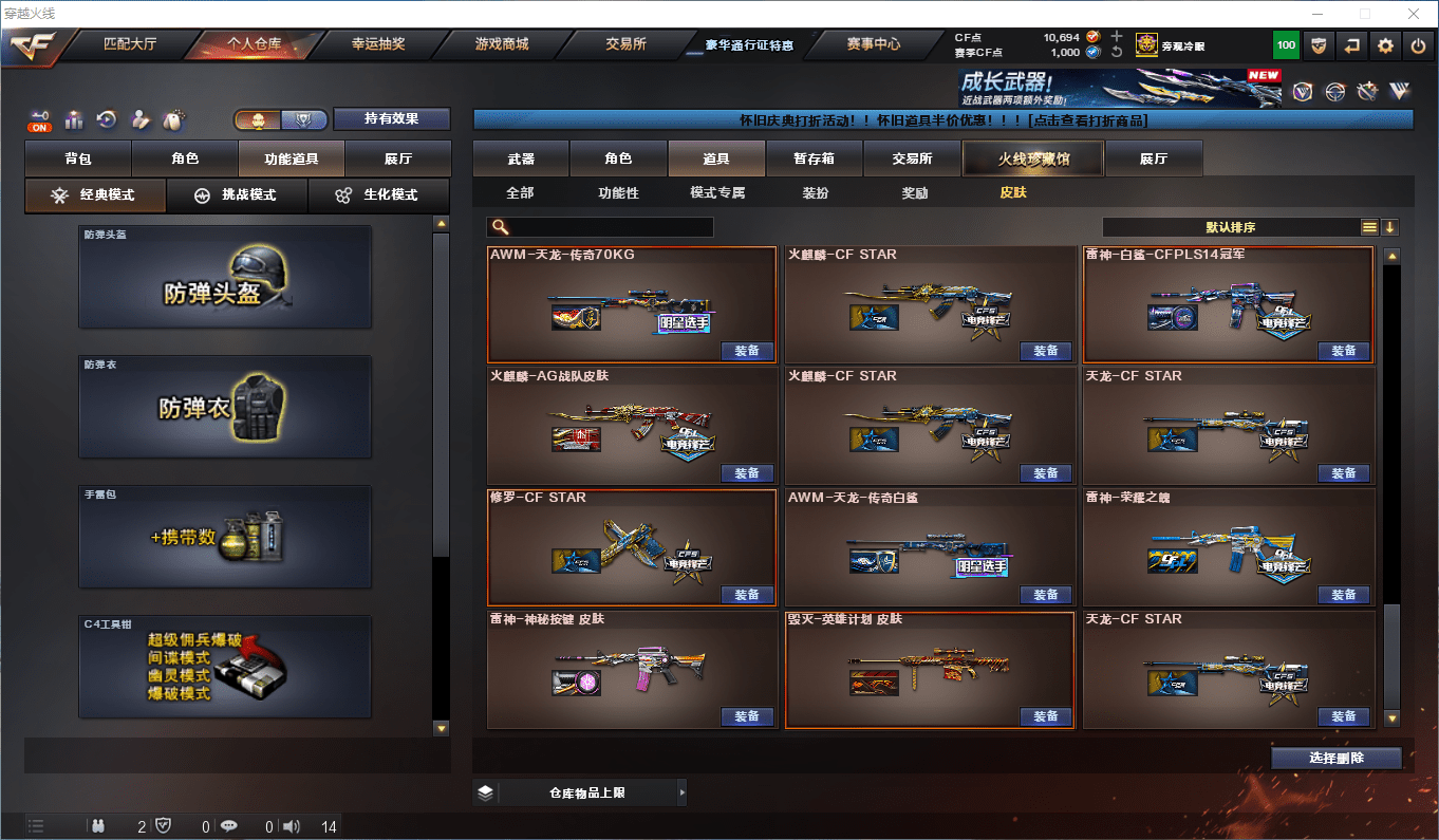 CFCMW373890穿越火线账号详情图36 CFCMW373890穿越火线账号详情图36