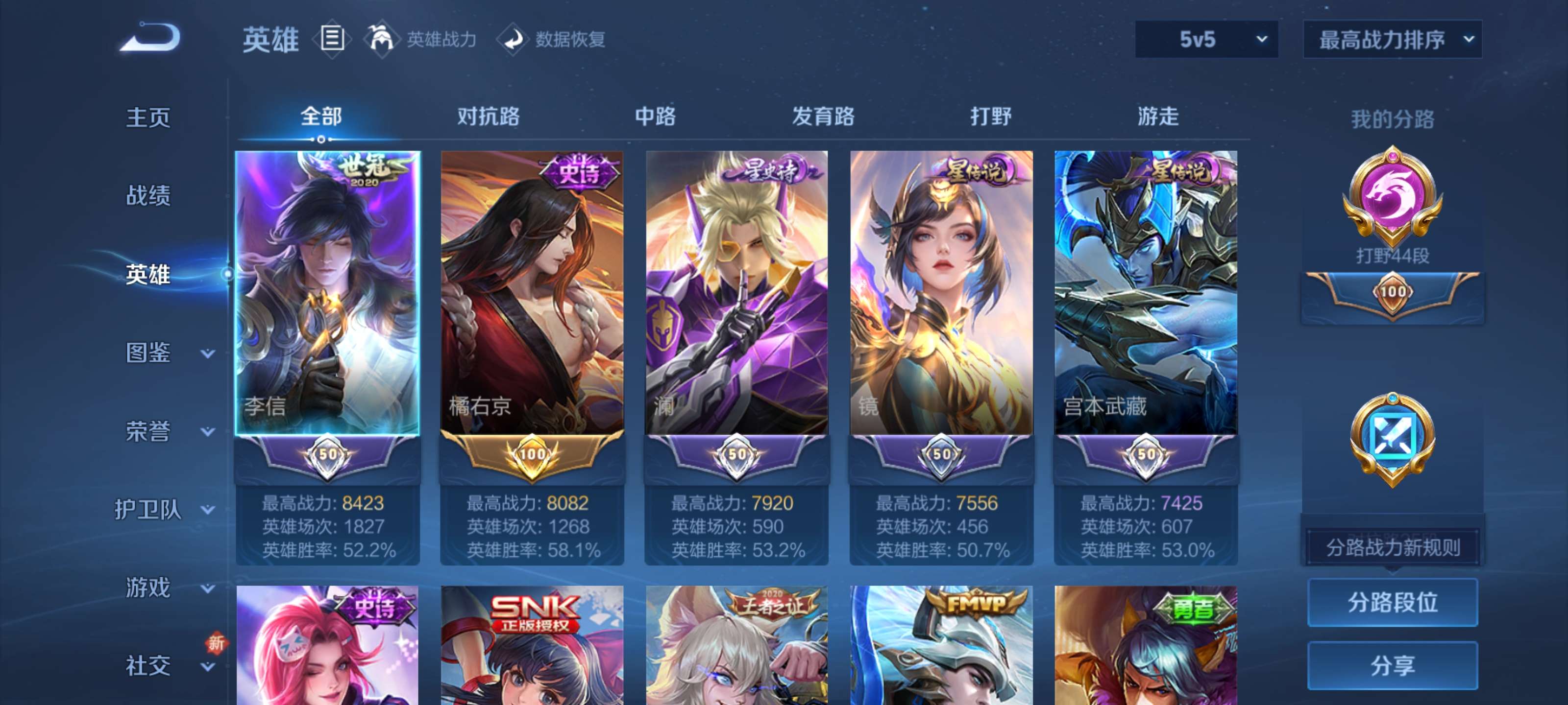 WZZM3432313王者荣耀账号详情图3 WZZM3432313王者荣耀账号详情图3