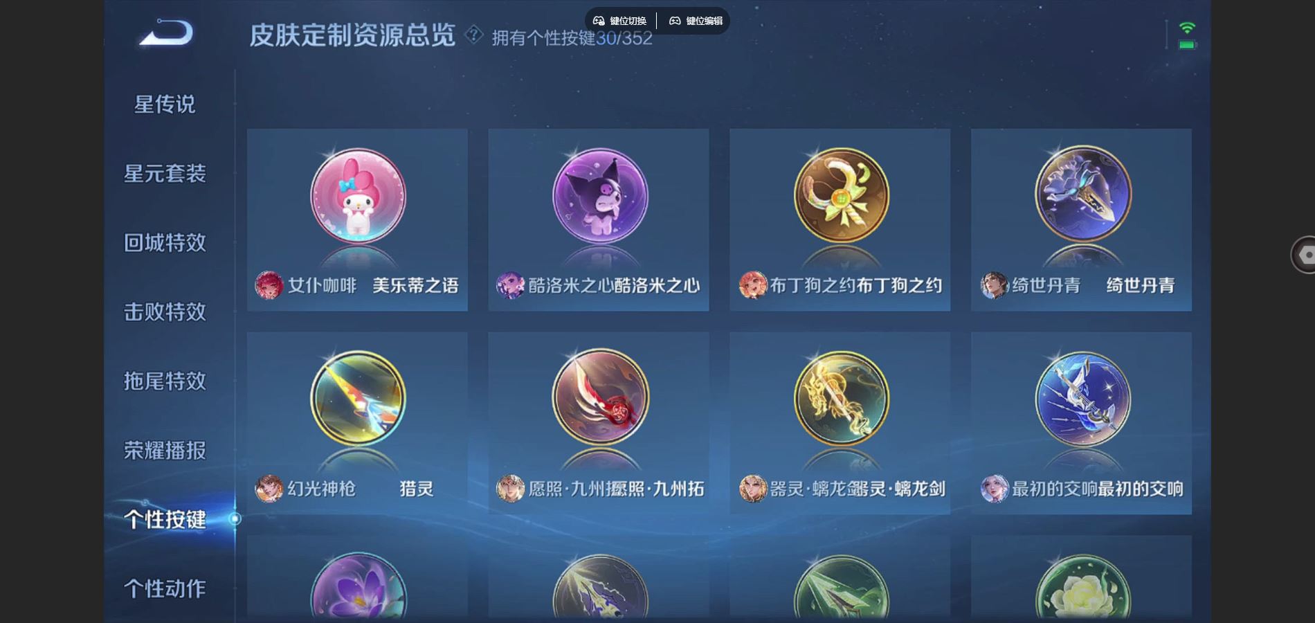 WZCMW424557王者荣耀账号详情图13 WZCMW424557王者荣耀账号详情图13