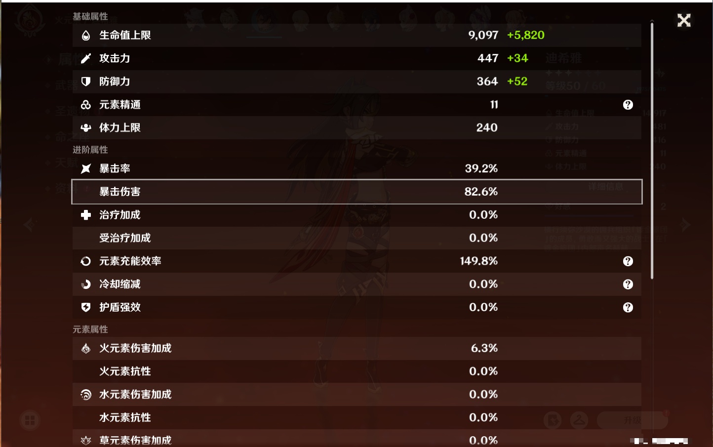 YSMK316043原神账号详情图4 YSMK316043原神账号详情图4