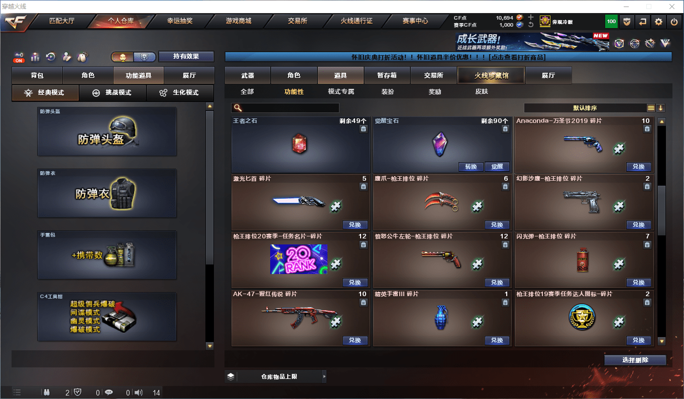 CFCMW373890穿越火线账号详情图43 CFCMW373890穿越火线账号详情图43